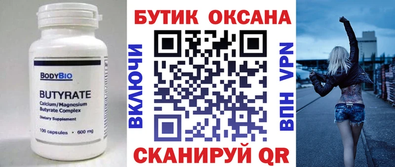 купить  сайты  Покачи  Бутират жидкий экстази 