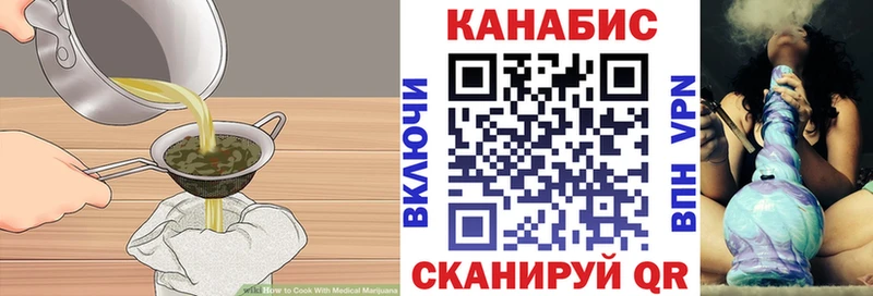 Еда ТГК марихуана  Покачи 