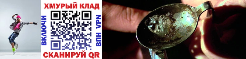 ГЕРОИН Heroin  Покачи 