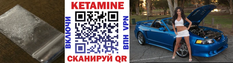 КЕТАМИН ketamine  сколько стоит  Покачи 