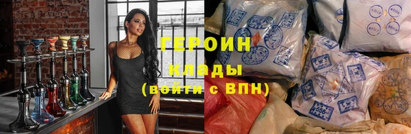 героин Нефтекумск