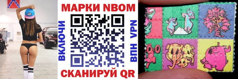 Марки 25I-NBOMe 1,5мг  где найти   блэк спрут ссылка  Покачи 